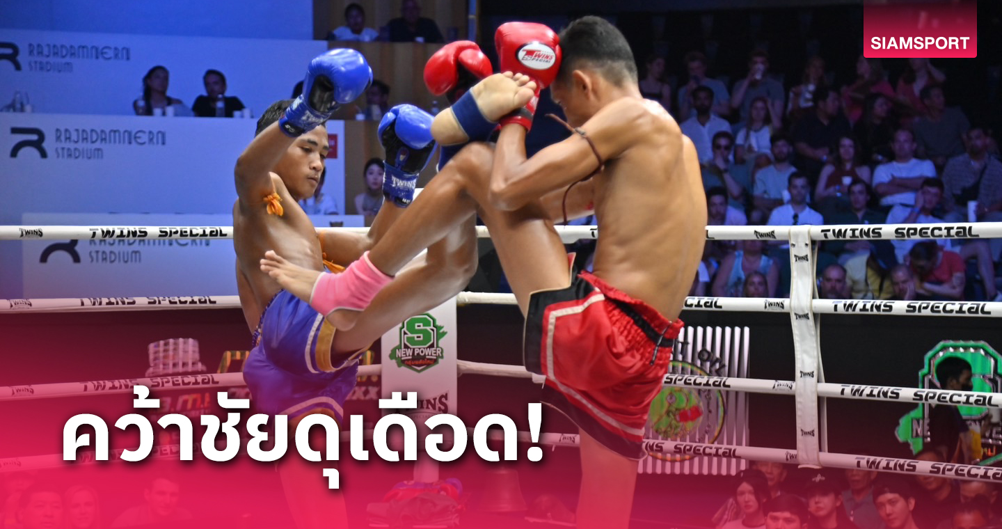 ผลมวย : "แมมมอส"คุมเกมเน้นสวนคืนเฮแต้มคู่เอกมวยไทยพลังใหม่