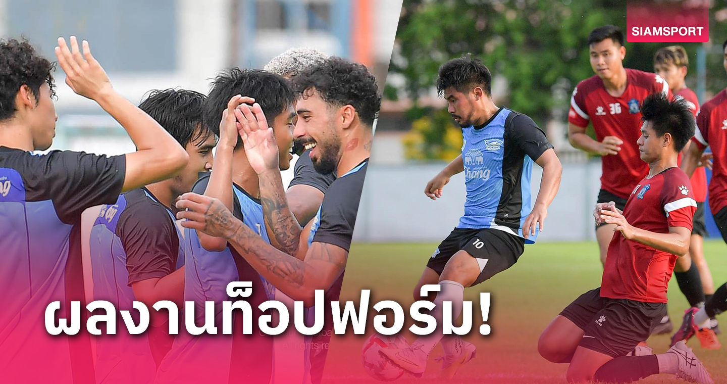 ฉลามชลฟอร์มเปรี้ยงอุ่นปรีซีซั่นนัดที่7 ยิงเชียงใหม่ เอฟซี 3-0