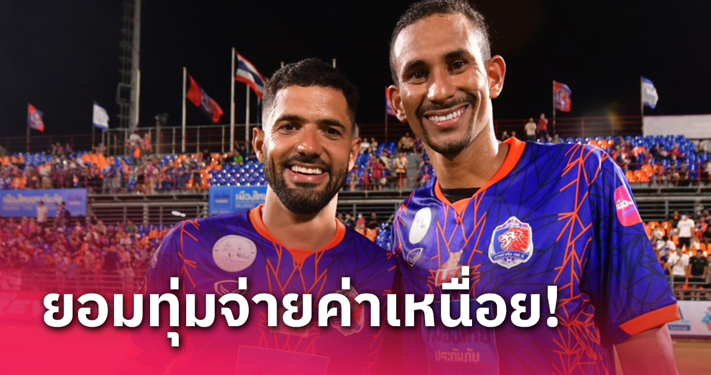 ท่าเรือยอมทุ่ม! เผยค่าเหนื่อย แฮมิลตัน,ทาร์เดลี่ รวมปีละ18 ล้าน