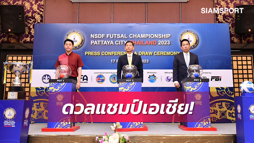 โต๊ะเล็กไทยจับติ้วร่วมสายญี่ปุ่น,โมซัมบิกศึกNSDF Futsal 2023