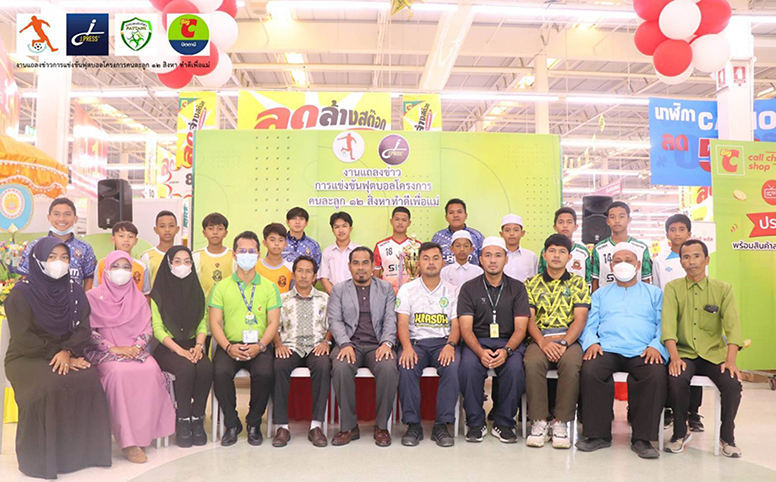 ศูนย์การค้าบิ๊กซี ซูปเปอร์เซ็นเตอร์ สาขาปัตตานี จัดโครงการคนละลูก ครั้งที่ 5 