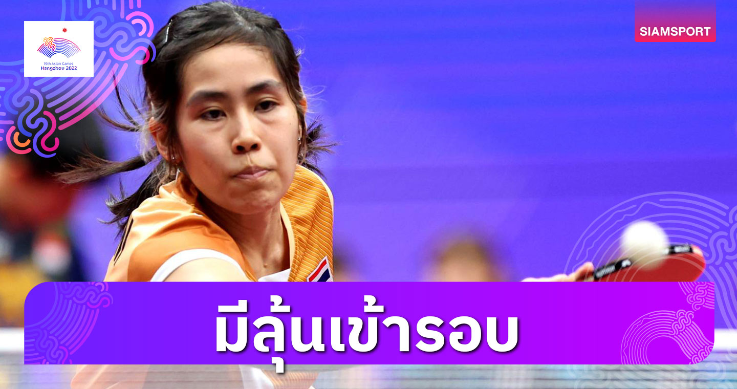 สามนักตบสาวไทยประเดิมพ่ายเกาหลีใต้ลูกเด้งทีมเอเชียนเกมส์