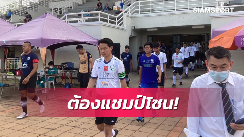 กัปตันหลี ชี้เป้าหมายเดียว สาทร ยูทีเค ต้องแชมป์โซน