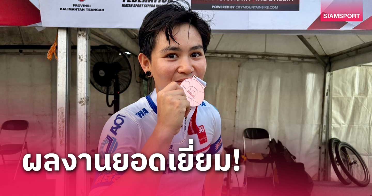 "วิภาวี ดีคาบาเลส" เจ๋งปั่นคว้าที่ 3 เสือภูเขาโลก