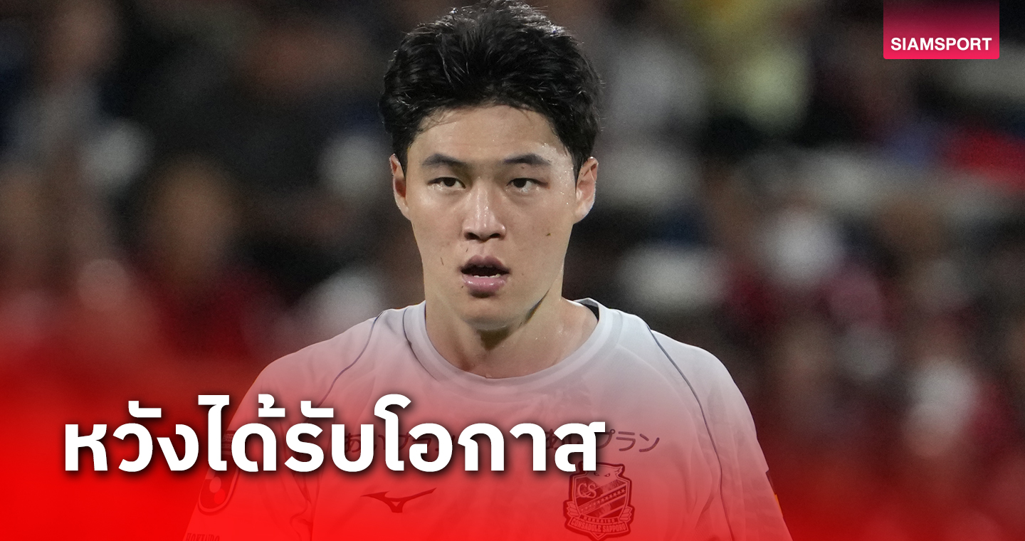 คิม กุน ฮี ขอท้าแย่งตำแหน่งในถิ่นซัปโปโร 2 เกมสุดท้าย