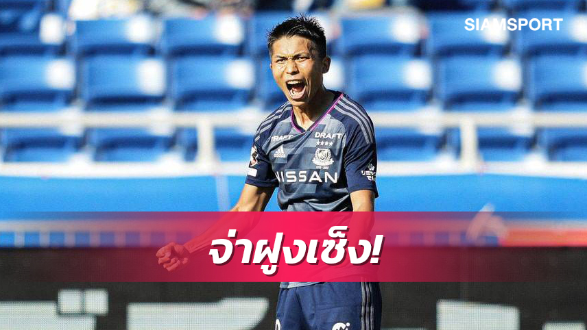 ฟอร์มกำลังโหดโหมดลุ้นแชมป์ ดาวยิง มารินอส เจ็บพักยาว!