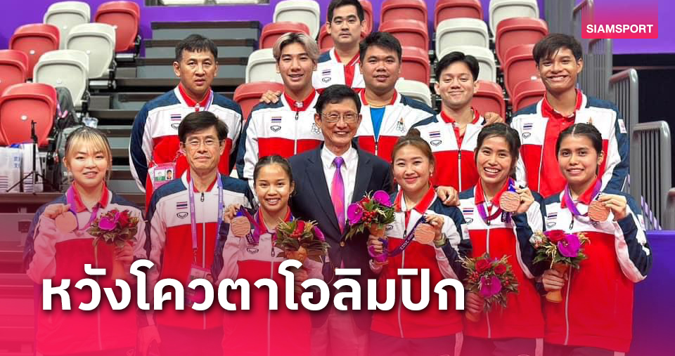 เทเบิลเทนนิสไทยหวังทีมหญิงลุยโอลิมปิกปารีสด่านแรกตั้งธงเข้า 16 ทีมชิงแชมป์โลก 