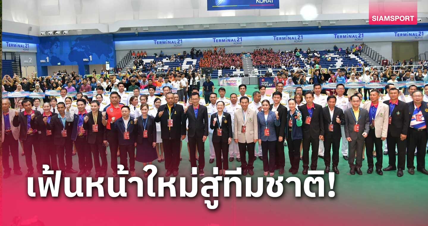 รมต.สุดาวรรณ ปธ.เปิดศึก ปันจักสีลัตชิงแชมป์ปทท. 