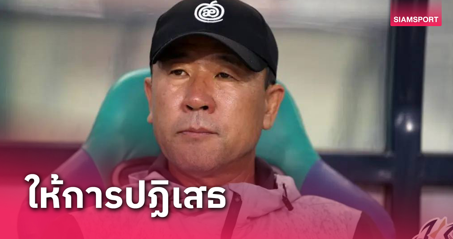 โค้ชเกาหลีรับจ๊อบไทยลีก 2 โดนรวบคาบ้าน