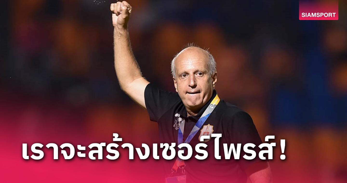 เป้าหมายมีไว้พุ่งชน! กาม่ามั่นใจลำพูนมีลุ้นติดท็อป 6 ไทยลีกในซีซั่นนี้