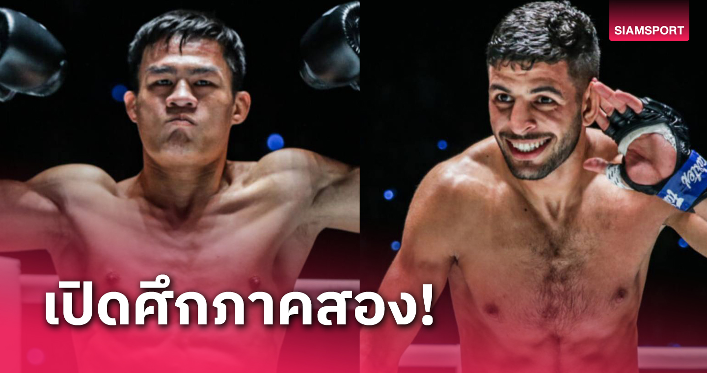 เสมาเพชร ยังคาใจขอสางแค้น "โมฮาเหม็ด" ศึก ONE Fight Night 19