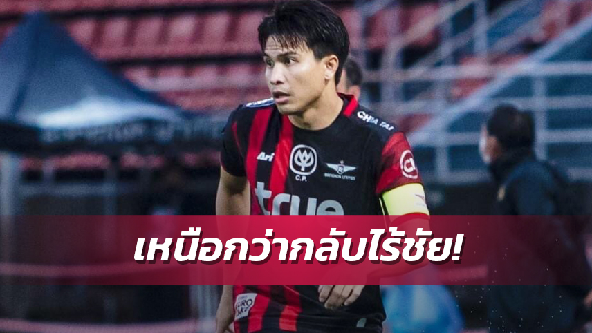 ฐิติพันธ์ รับเสียดายชวดสามแต้มทั้งที่คุมเกมได้ดีกว่า