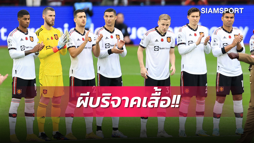 เสื้อตัวสุดท้ายของ โรนัลโด้ ! แมนยู บริจาคเสื้อเกมวิลล่า,ฟูแล่มประมูลการกุศล