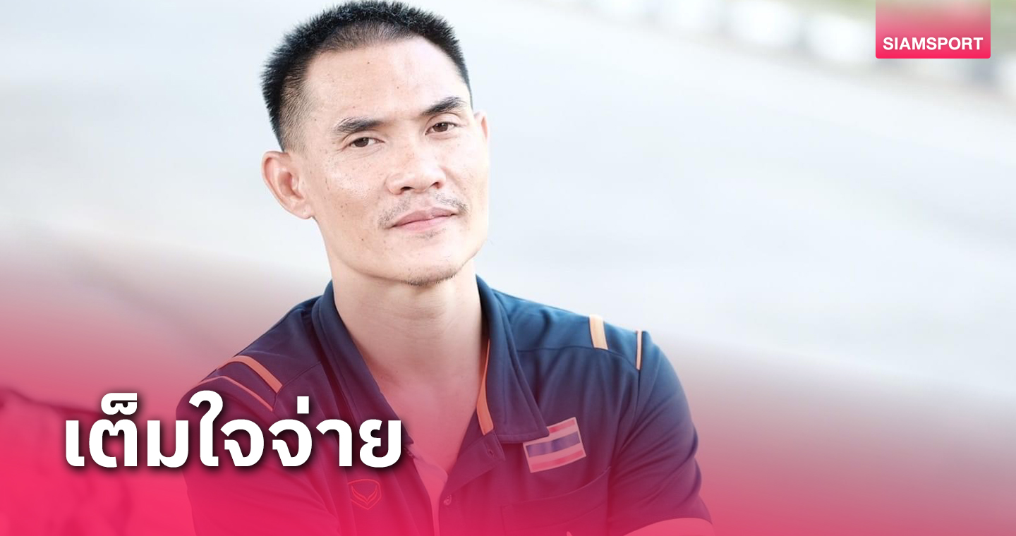 "อนุวัฒน์"อดีตหวายทีมชาติโพสต์ป้องโค้ชปมหักหัวคิวเงินอีดฉีด