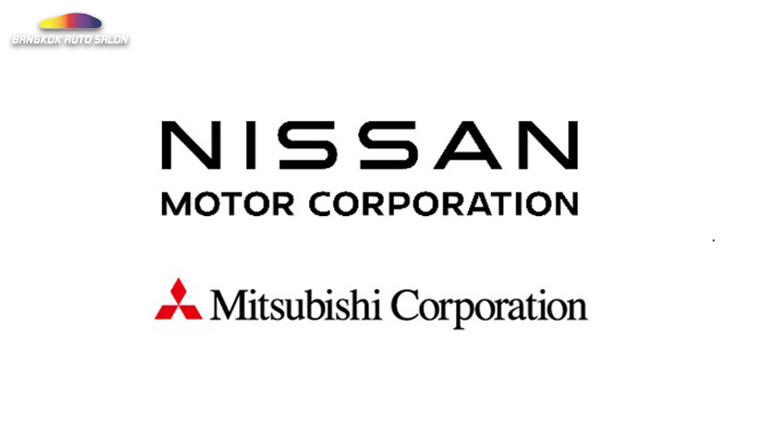นิสสัน - มิตซูบิชิ คอร์ปอเรชัน จับมือสำรวจธุรกิจใหม่ที่เกี่ยวข้องกับพลังงานโดยใช้ยานยนไฟฟ้า