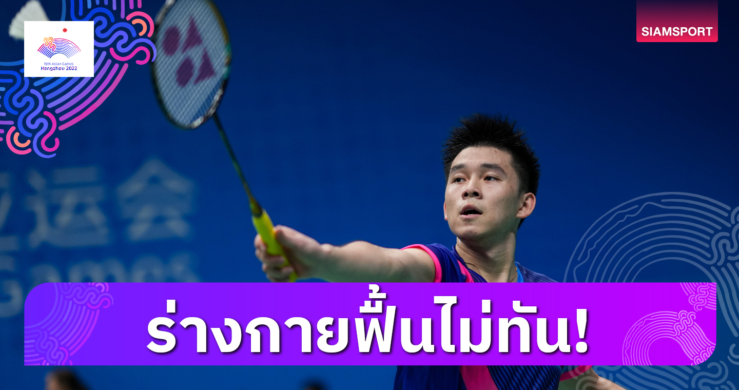 "วิว กุลวุฒิ" รับพึ่งหายป่วยไข้หวัดใหญ่สายพันธุ์เอ ก่อนมาลุยเอเชียนเกมส์ 