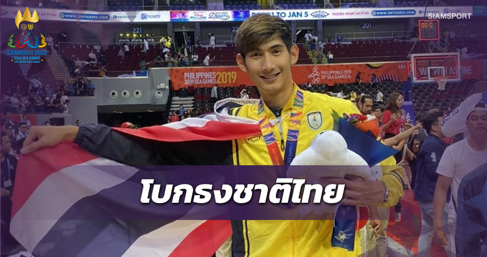 ทัพไทยเลือก"โอม-ชนาธิป"ชูตหนุ่มถือธงไตรรงค์พิธีเปิดซีเกมส์2023