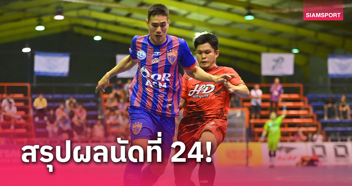 การท่าเรือถล่มยับ 10-1,มอภาคตะวันออกเฉียงเหนือเก็บแต้มแรกศึกฟุตซอลลีก