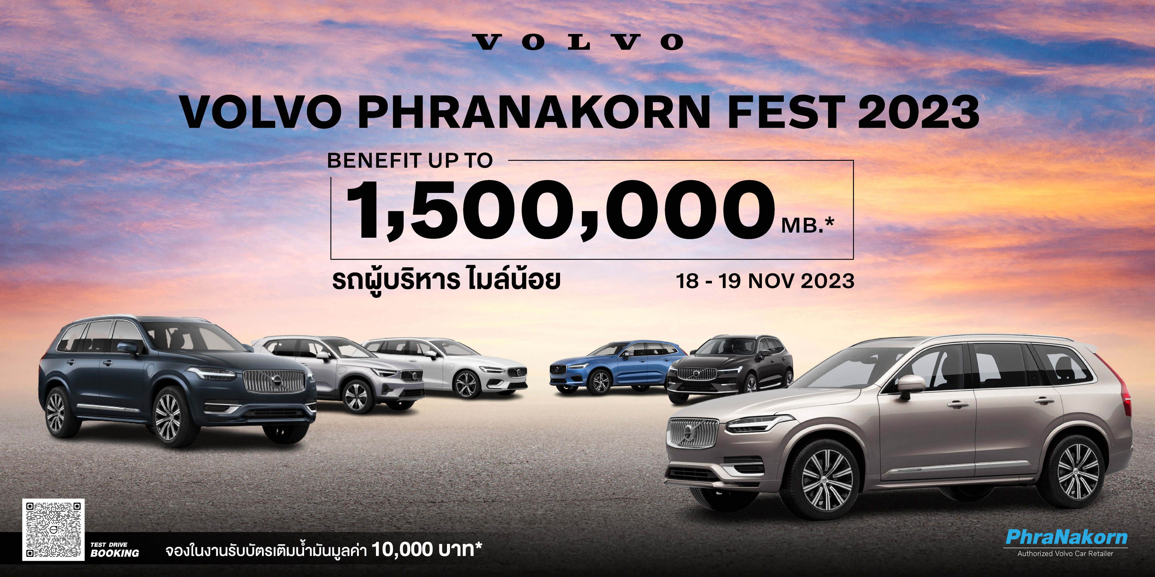 VOLVO PHRANAKORN FEST 2023 ครั้งที่ 2  มหกรรมรถผู้บริหารป้ายแดง ไมล์น้อย เริ่ม 18 พฤศจิกายน นี้!