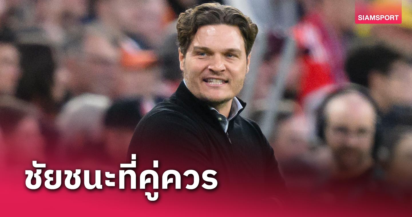 ชัยชนะที่คู่ควร! เอดิน แทร์ซิช ปลื้ม ดอร์ทมุนด์ ฟอร์มแจ่มเกมบุกดับ บาเยิร์น