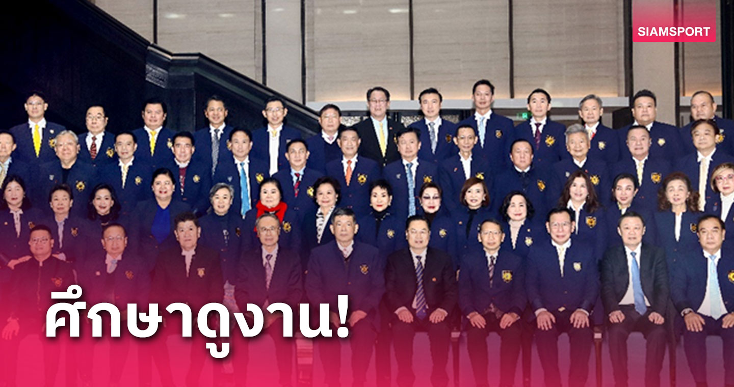  อรัญ เอี่ยมสุรีย์ นำคณะศึกษาดูงานและพัฒนาสัมพันธ์แดนมังกร