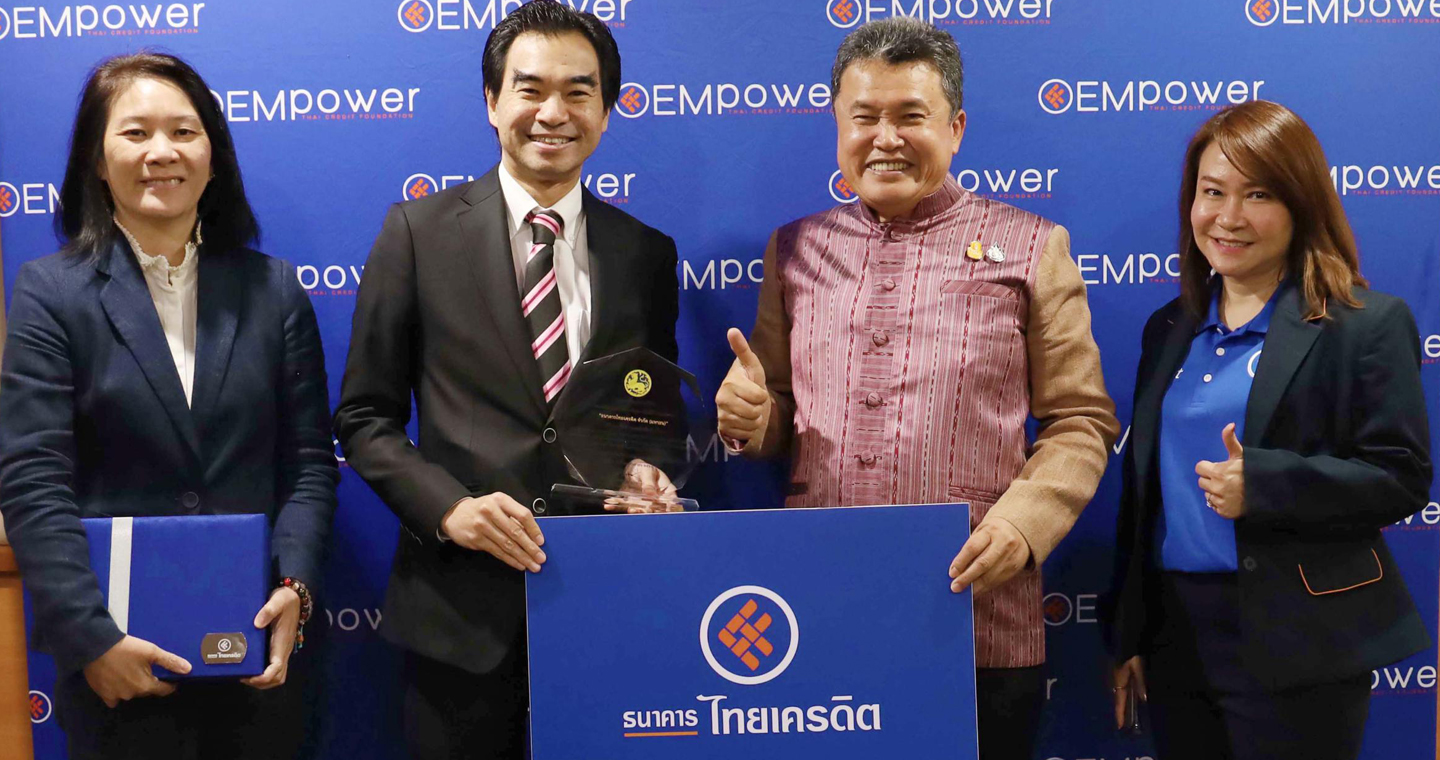 "โครงการตังค์โต Know-how" ของธนาคารไทยเครดิต คว้ารางวัล"ผู้นำระดับประเทศด้านการพัฒนาชนบทและขจัดความยากจน"