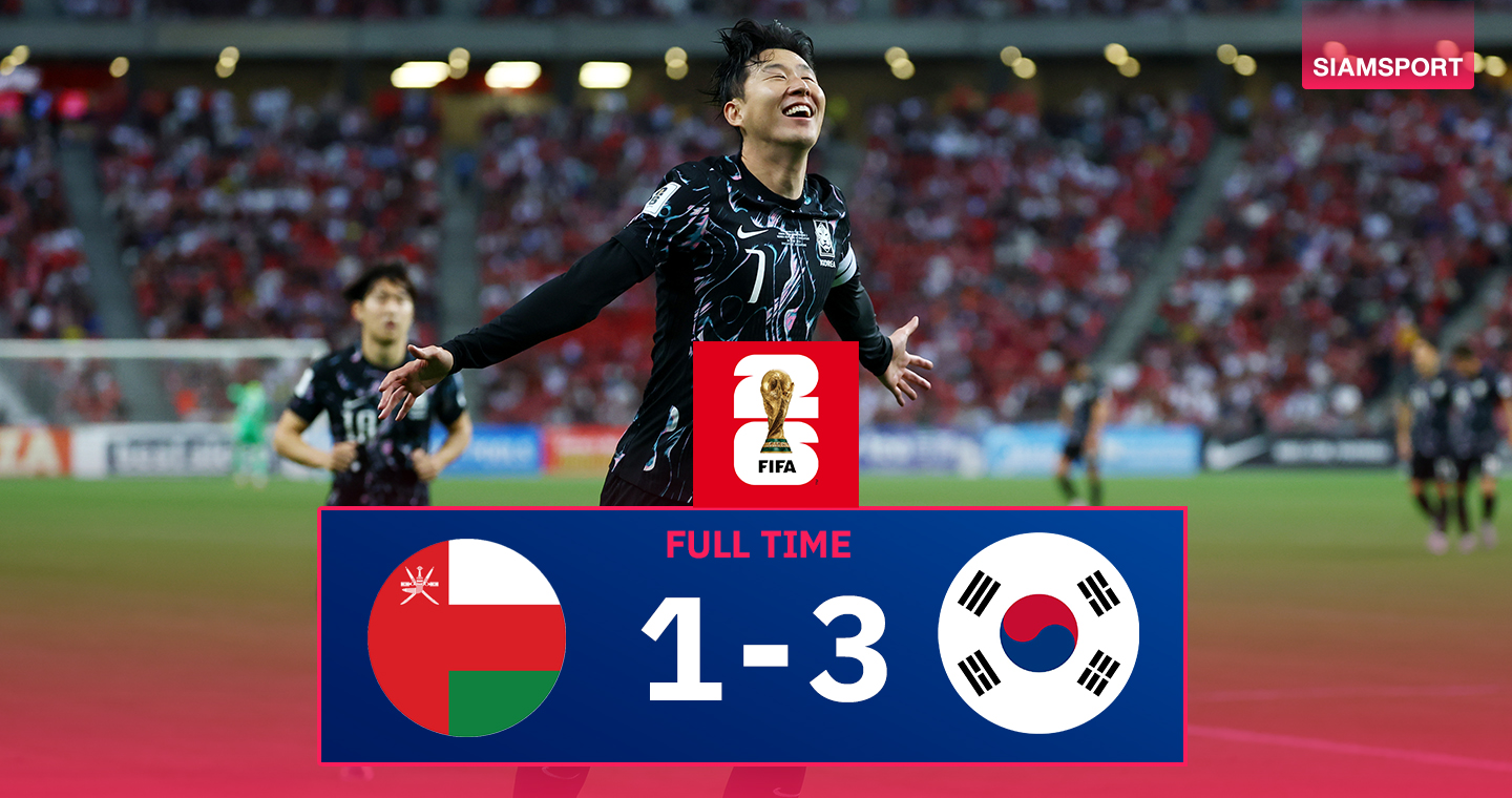 เว็บ168 ผลบอล : ซนฮึงมิน ยิง1จ่าย1! เกาหลีใต้ บุกเชือด โอมาน คัดบอลโลก