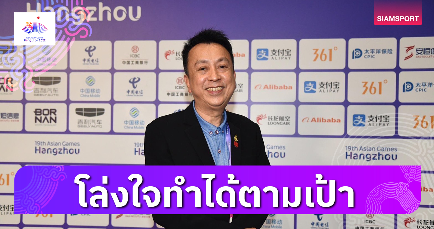 นายกฯอีสปอร์ตไทยภูมิใจปลดล็อกเหรียญทองเอเชียนเกมส์