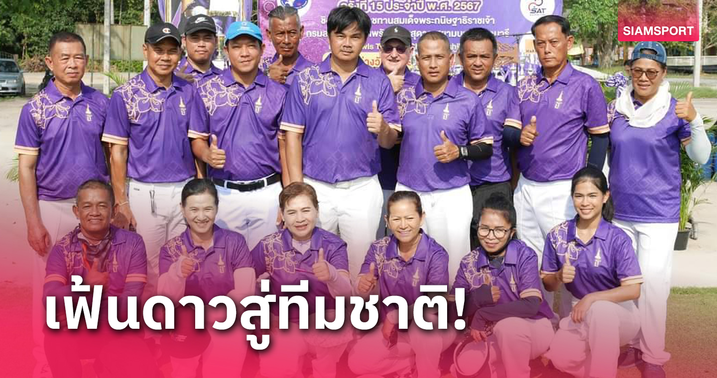 ลอนโบวล์สระเบิดศึกประเทศไทยประเภทบุคคล-คู่ผสมยู-20 ปี 