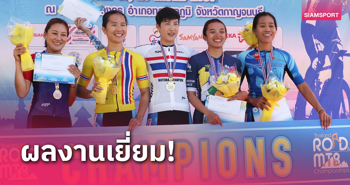  นักปั่นไทยอันดับโลกขยับทีมอาชีพรั้งขึ้นอันดับ 1 ตารางเอเชียทัวร์