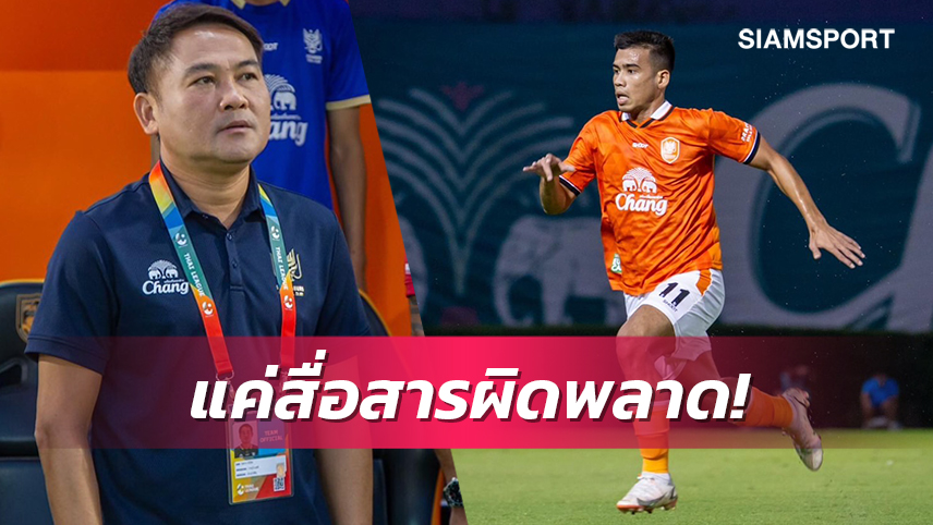 โค้ชเจี๊ยบสยบข่าวลือปัดข่าว"ซาฟาวี"ไม่แฮปปี้ในถิ่นราชบุรี