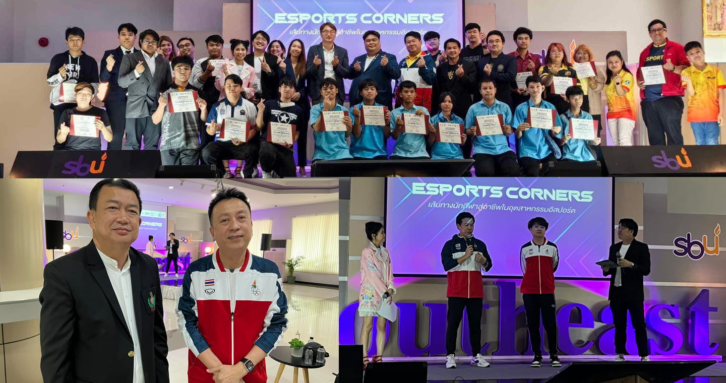 อีสปอร์ตเมืองปากน้ำจัด "Esports Corners Season 2" คนดังในวงการแห่ร่วมคับคั่ง