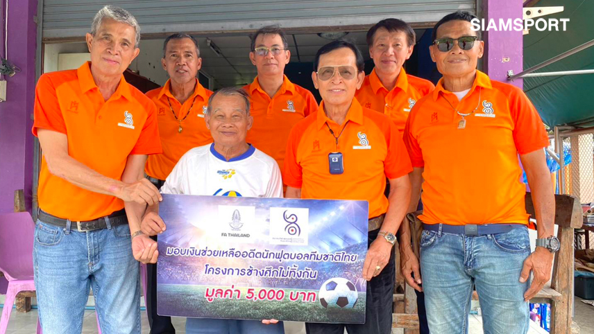ส.ฟุตบอลทีมชาติไทยรุดเยี่ยม "นิวัฒน์" อดีตแข้งดังชุดลุยโอลิมปิก