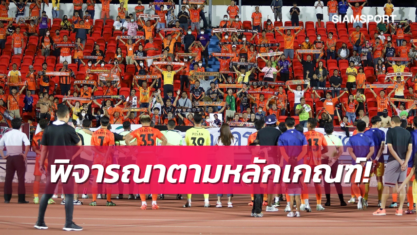 เปิดระเบียบส.บอลฯหลังมีประเด็นนครราชสีมาฯอาจได้อยู่ต่อไทยลีก2023-24