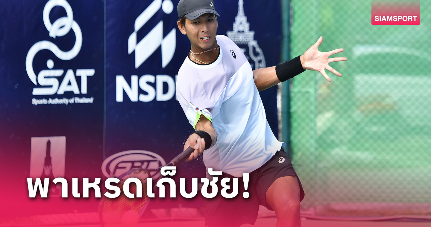 8 นักเทนนิสไทยระเบิดฟอร์มฮอต ตัดเชือกเดี่ยว-เข้าชิงคู่ศึกไอทีเอฟ 