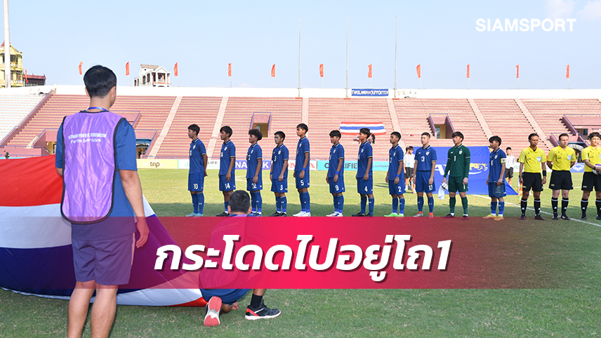 ผลพวงไทยเจ้าภาพ ยู-17 เอเชีย ไม่ต้องชนญี่ปุ่น,เกาหลีใต้รอบแรก