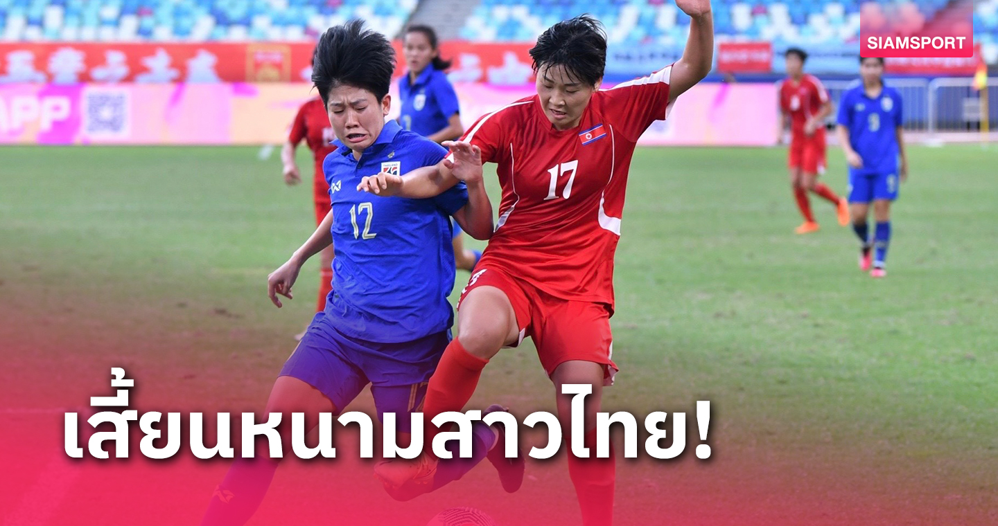 มหาอำนาจกลับมา,น้องใหม่ก็มี เสี้ยนหนามสาวไทย คัดบอลโลก 2027 