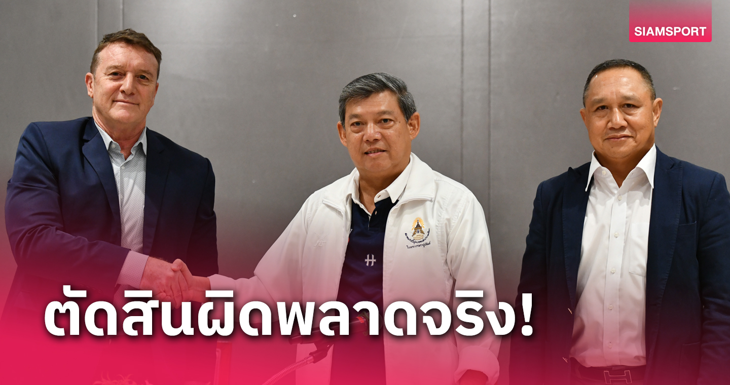 เอเชียรักบี้ยอมรับผิดที่ทำให้ไทยพลาดเหรียญทองแดงเอเชียนเกมส์