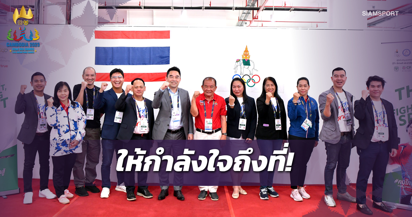 ผู้บริหารเครือซีพีร่วมให้กำลังใจทัพซีเกมส์ไทยถึงหมู่บ้านนักกีฬา