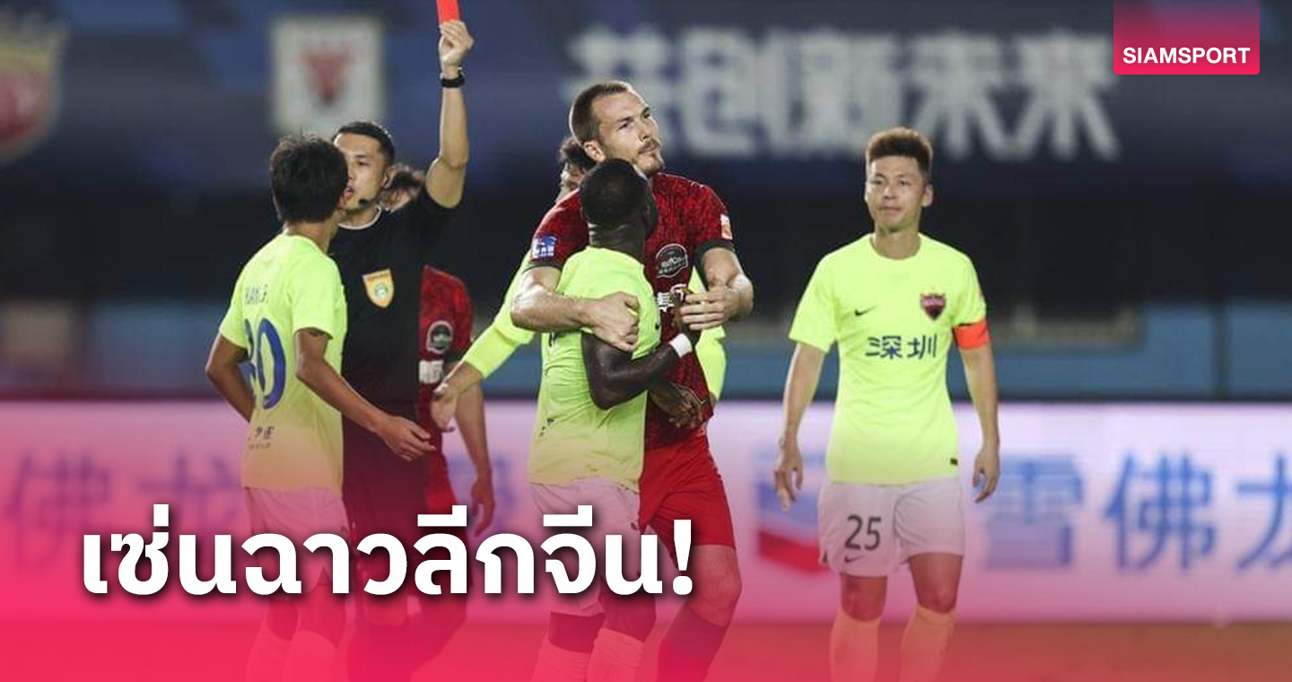 โดนอ่วม! ส.บอลจีนลงโทษ อาเชียมปง ตบหน้าคู่แข่ง