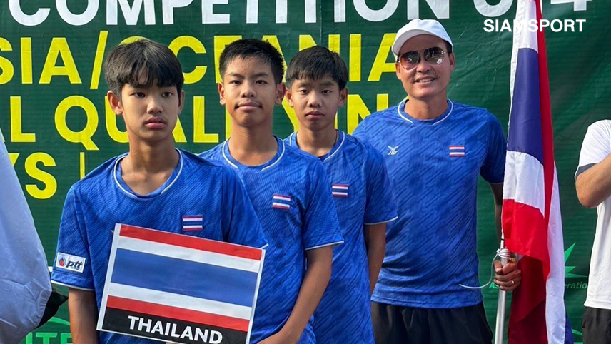 หวดยู-14ชายไทยเปิดหัวพ่ายเต็ง1ศึกเยาวชนโลกคัดโซนเอเชีย