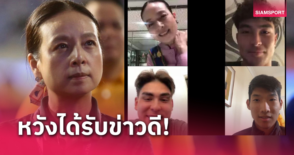 แฟนรอลุ้น! "มาดามแป้ง" ทาบทาม "เอริค คาห์ล" ช่วย ทีมชาติไทย ลุยคัดบอลโลก-เอเชียนคัพ