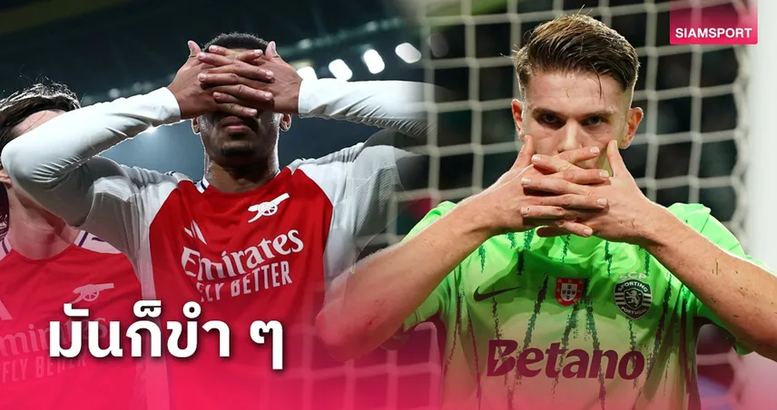 .วิคตอร์ โยเคเรส ตอบกลับแล้ว กรณี กาเบรียล มากัลเญส ก็อปท่าดีใจ.