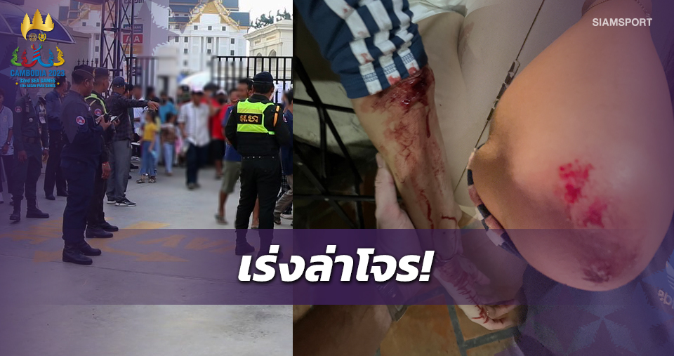 สาวไทยเผยตำรวจกัมพูชารับปากเร่งจับ2โจรฉกกระเป๋าสูญ3แสน