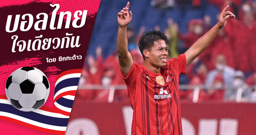  เอกนิษฐ์ ปัญญา นับหนึ่ง!!
