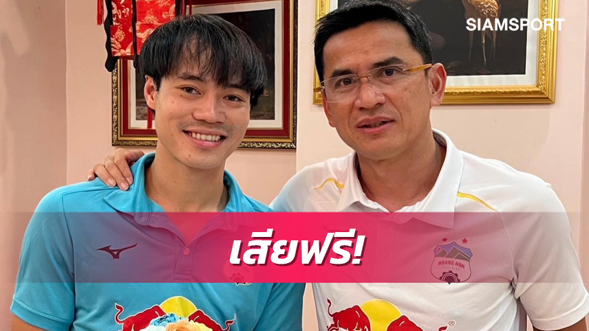 หมดสัญญา! "ซิโก้" อาจเสียศิษย์รักให้กับทีมเคลีก 2