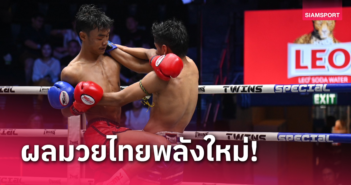 "ขาวผ่อง"ต้อนแต้มทวงแค้น"เพชรภูผา" คู่เอกมวยไทยพลังใหม่