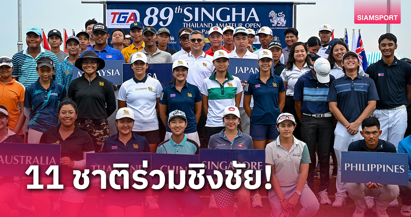 ระเบิดศึกกอล์ฟสิงห์ไทยแลนด์ อเมเจอร์ฯ ชิงถ้วยพระราชทาน ร.7