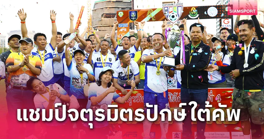 มหาวชิราวุธสงขลาผวาดแชมป์จตุรมิตรปักษ์ใต้คัพ ครั้งที่ 4