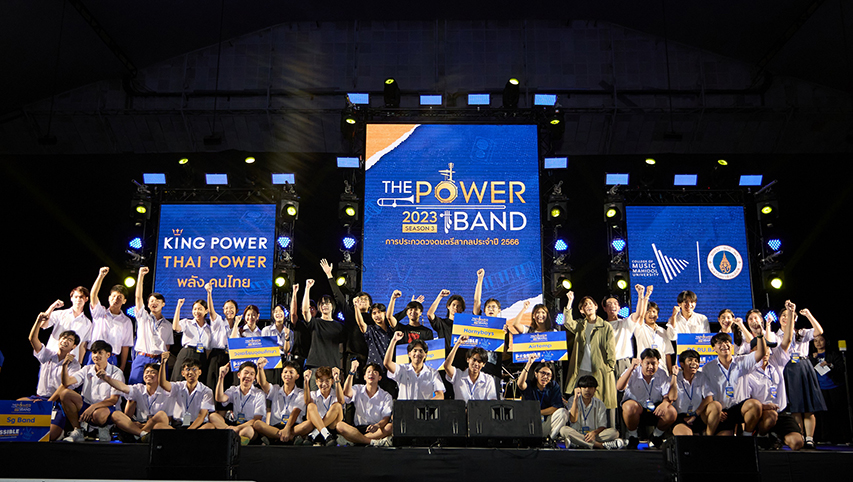 เริ่มแล้ว! THE POWER BAND 2023 Season 3 เวทีประกวดดนตรีคุณภาพระดับประเทศ ประเดิมสนามออดิชันแรก กรุงเทพมหานคร